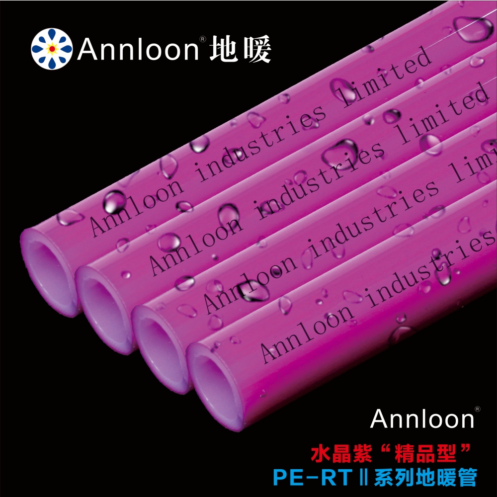英国开云唯一官网-开云(中国)水晶紫“精品型”PE-RTⅡ系列地暖管